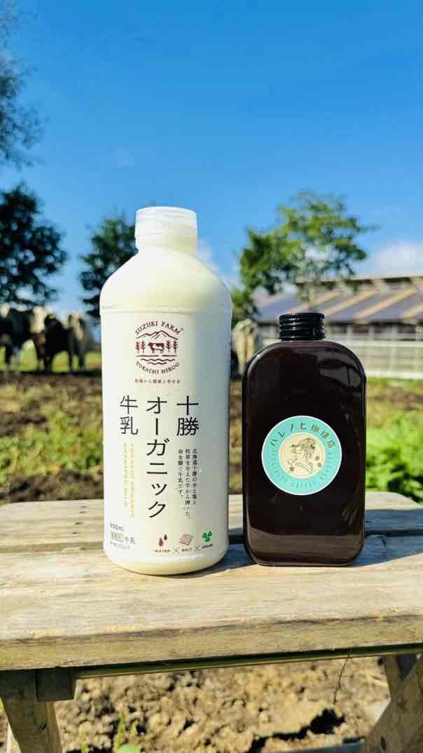 十勝オーガニックコーヒー牛乳 - ハレノヒ珈琲店-十勝の自家焙煎コーヒー店